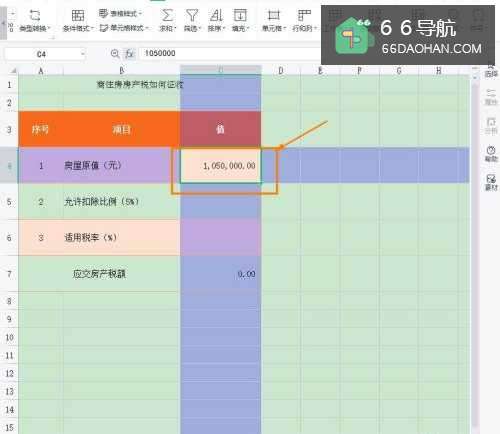 商住房房产税如何计算