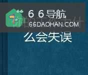 如何对待工作中的失误?