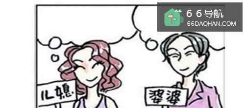 怎样处理好婆媳的关系？