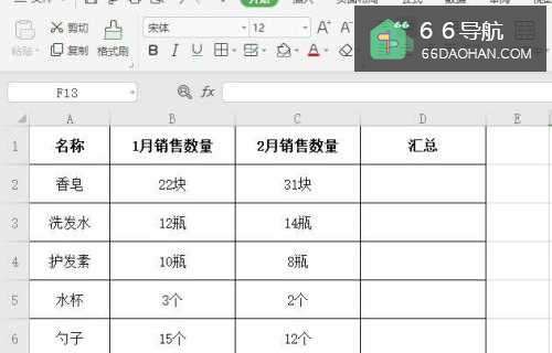 在excel中如何求和带单位的数字