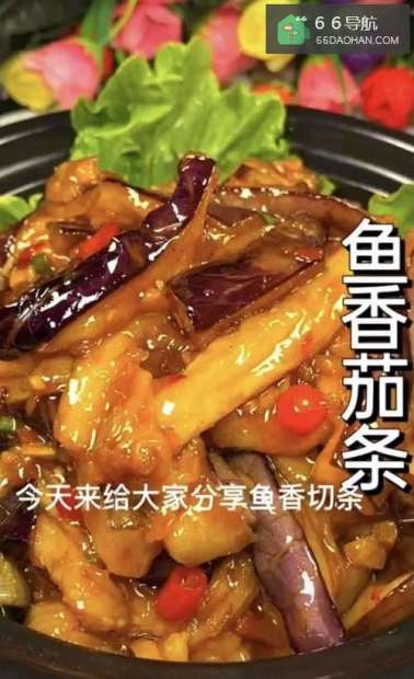 茄子怎么做好吃？鱼香茄条做法详细完整教程