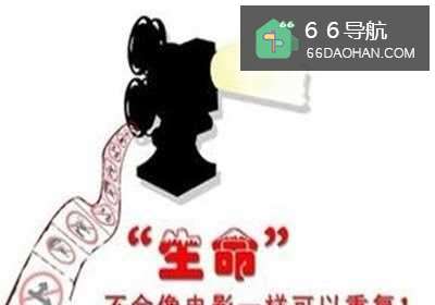 自杀的念头不可有