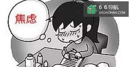 人焦虑的时候应该怎么样处理？