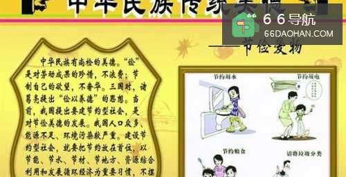 家庭如何进行节约