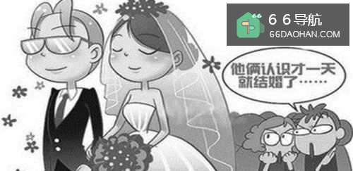 闪婚应该注意哪些问题