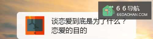 谈恋爱到底是为了什么?恋爱的目的