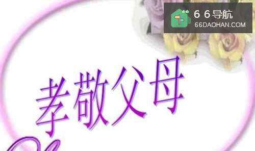 如何陪老人聊天：[2]小攻略