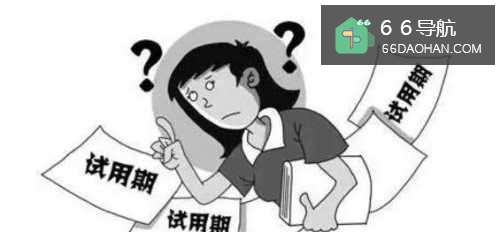 降低试用期员工离职的方法