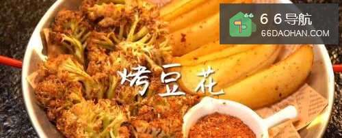 烤豆花详细教程