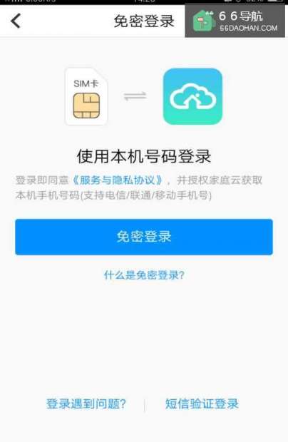 如何使用家庭云记录照片