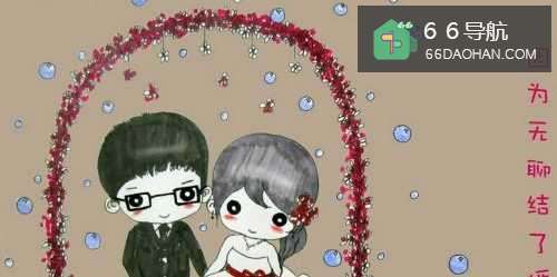 怎样正确理解婚姻与爱情