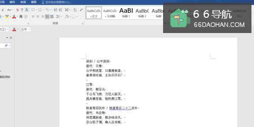 怎样快速将一个word文档拆分成多个