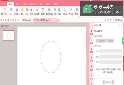 2016PPT动画怎么动起来?