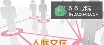 初入职场,必须要知道的人际交往技巧。