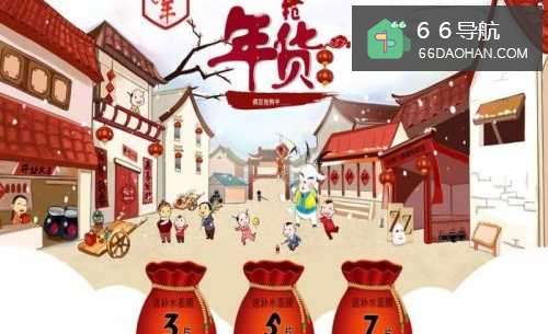 过年该如何置办年货