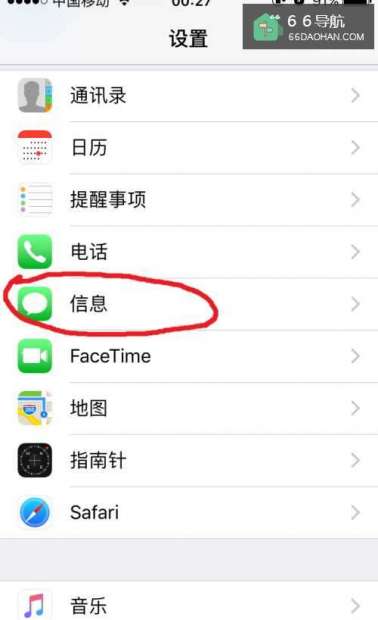 苹果手机如何解除与家人共享