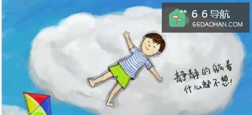 如何才能什么都不想