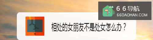 相处的女朋友不是处女怎么办?