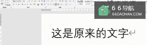 Word2019输入内容后面的文字不见怎么办