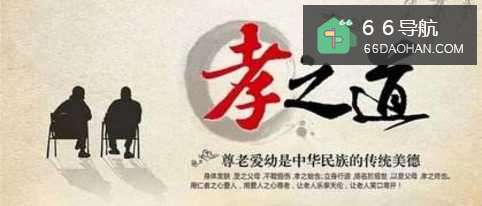 怎么样孝敬父母