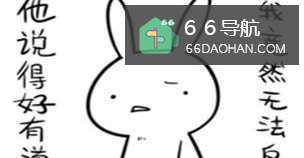 自己说话老被人反驳怎么办