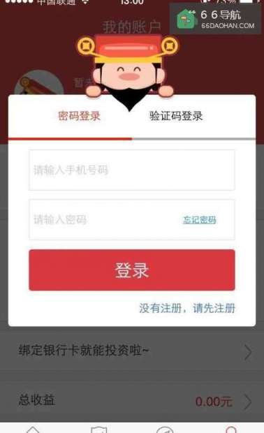 忘记财神爷爷密码怎么办