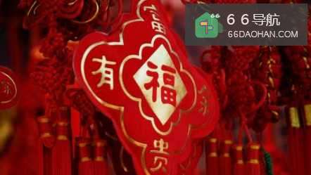 过年不回家的人可以怎么过