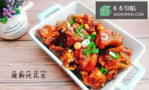 猪脚炖花生的简单做法