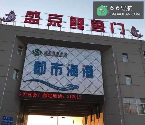 沈阳塔湾兴顺夜市攻略