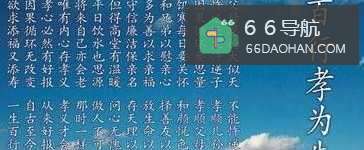 怎样做一个孝子