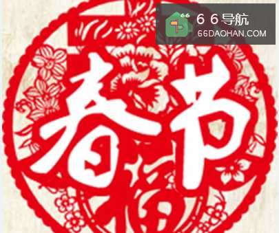 春节前家里应该做哪些准备