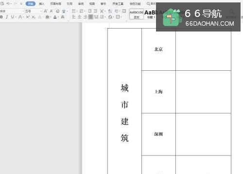在word中如何插入图片表格不变形