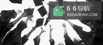 如何合理度过自己的大学四年时光