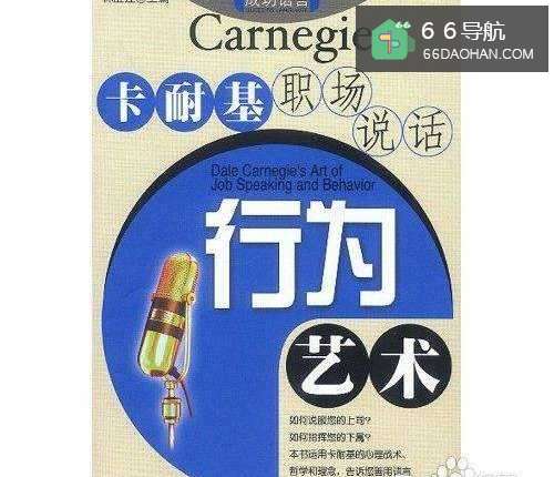 教你如何避免职场上一些愚蠢的行为!