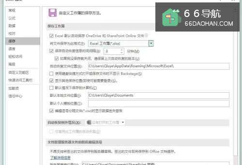 保存的Excel文档怎么恢复以前的版本