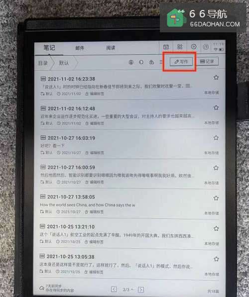 如何用电子书/电子阅读器记录笔记？