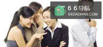 职场中如何避开办公室人际漩涡