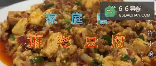家常的麻婆豆腐怎么做?
