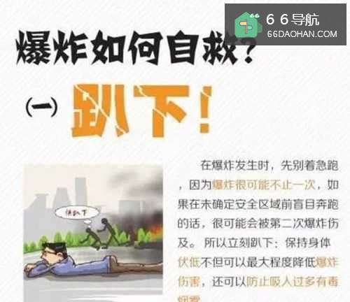 遇到爆炸怎么办