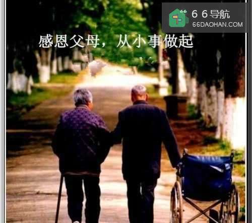 感恩父母,从小事做起