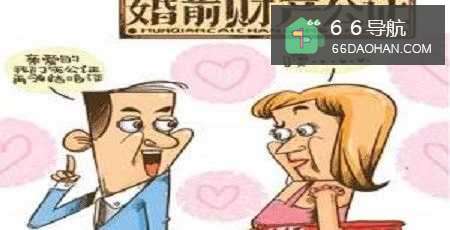 婚姻要不要提前“买个保险”?