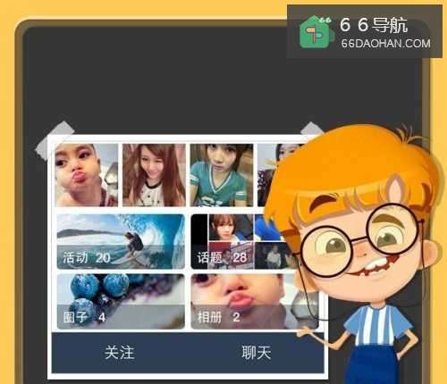 如何利用爱活动约到女神