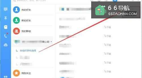 钉钉怎么退出企业