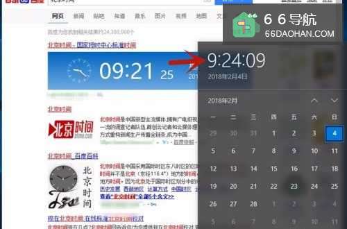 电脑时间不准怎么办