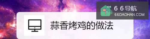 蒜香烤鸡的做法