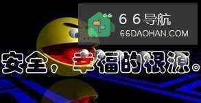 与男人交往怎么注意安全