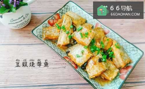 豆豉烧带鱼的做法