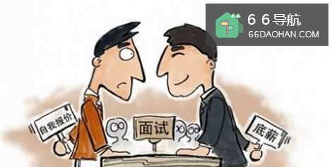 大学生求职如何避开求职陷阱