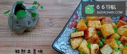 孜然土豆块的做法