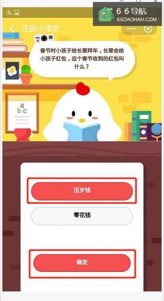 春节时，长辈给小孩子的叫啥？